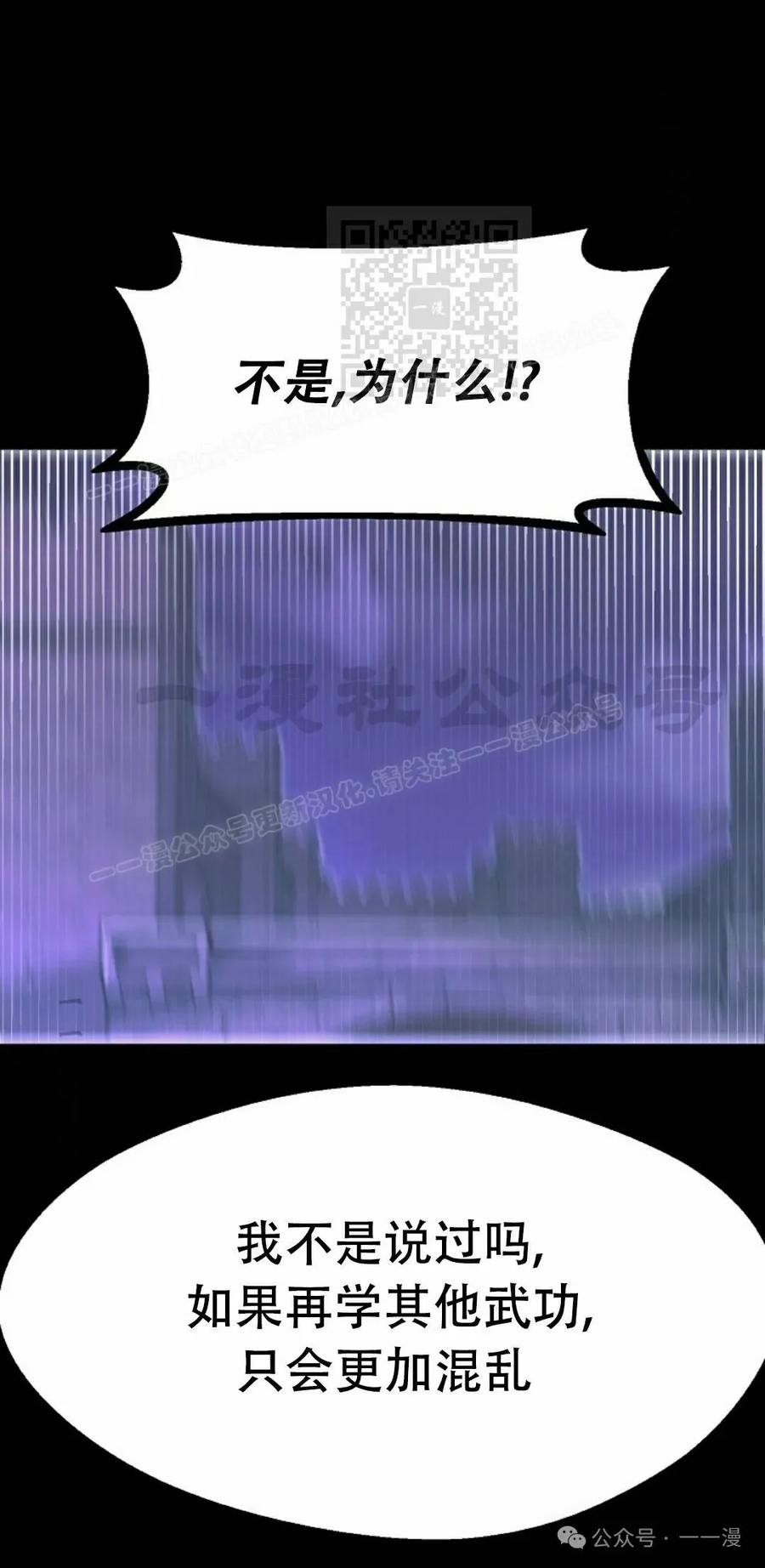 《独一无二的回归》第75 第71页