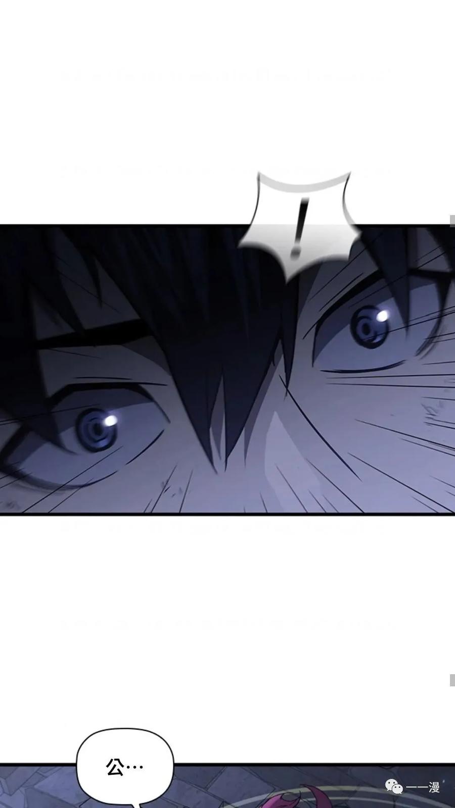 《贪食的降临》第二季 第29话 第39页