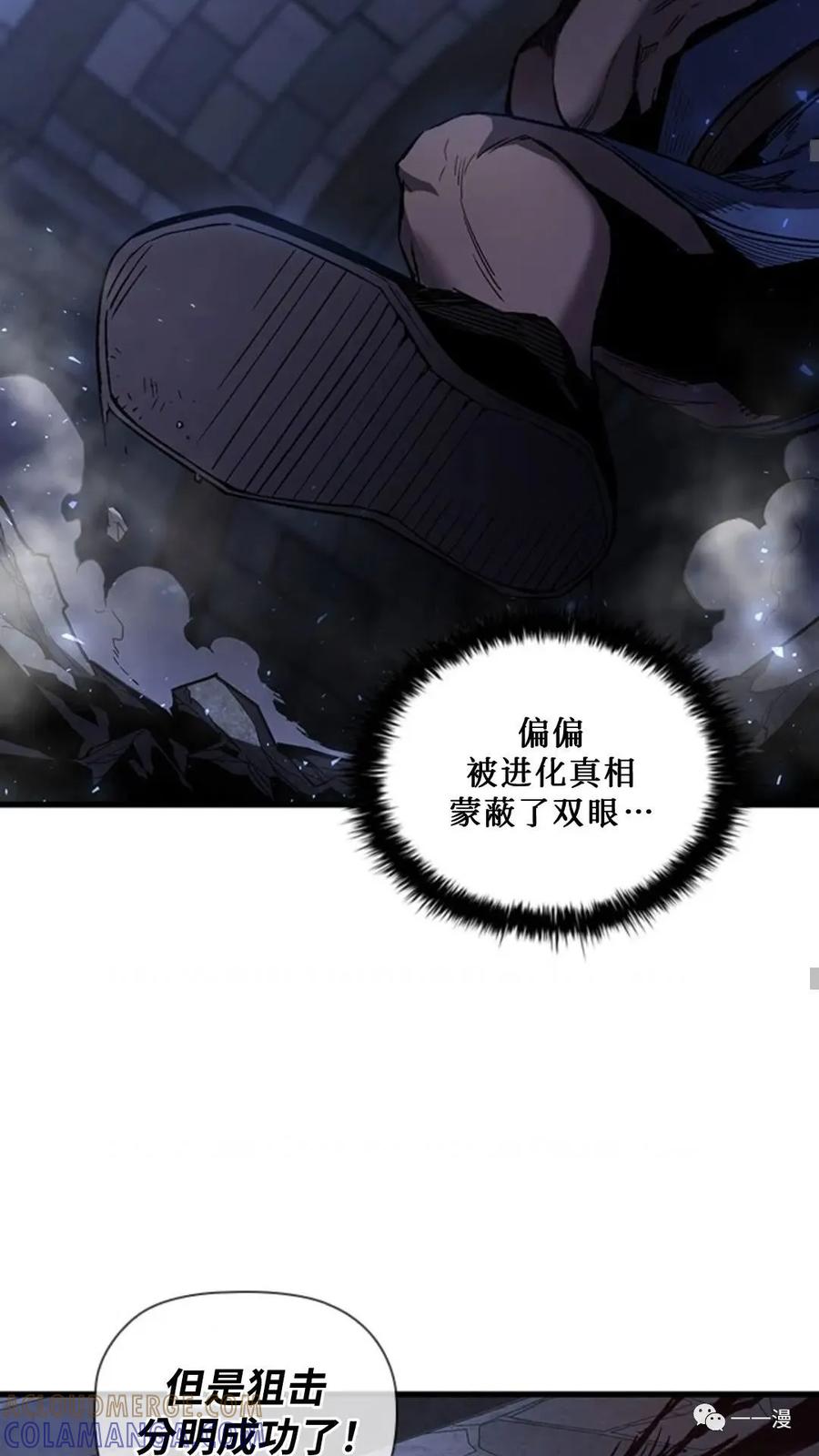 《贪食的降临》第二季 第29话 第25页