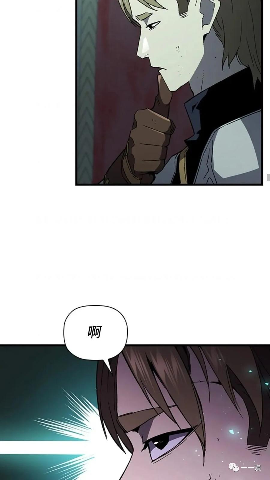 《贪食的降临》第二季 第29话 第18页