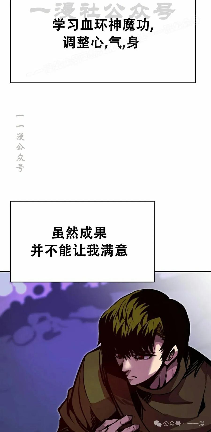 《独一无二的回归》第75 第84页