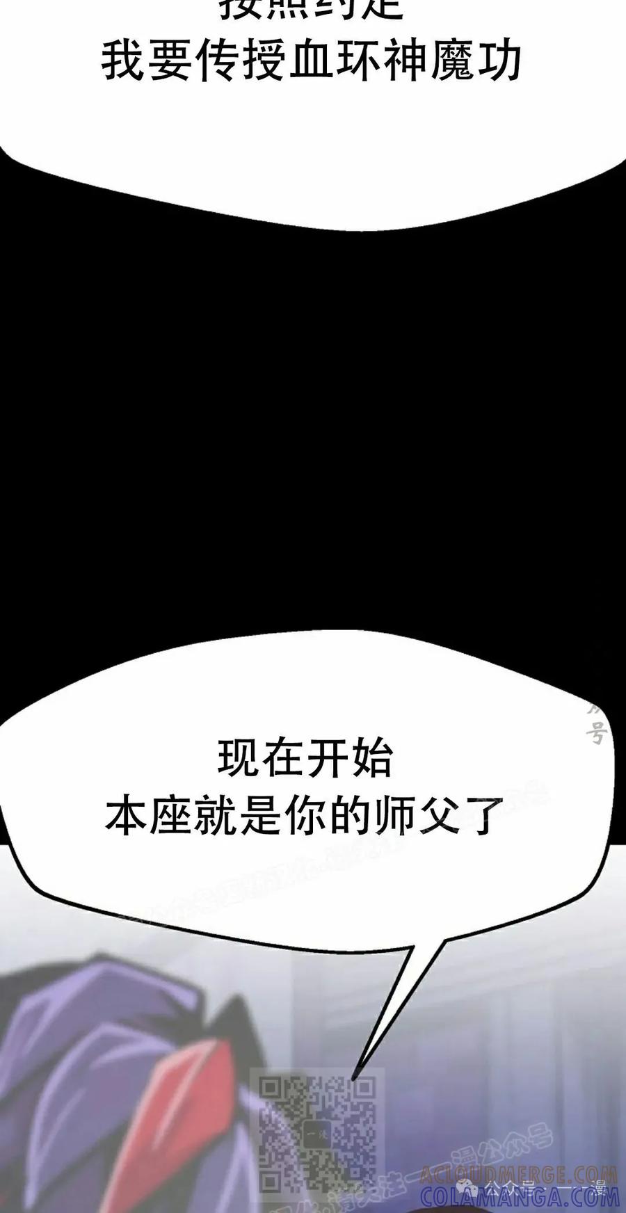 《独一无二的回归》第75 第69页