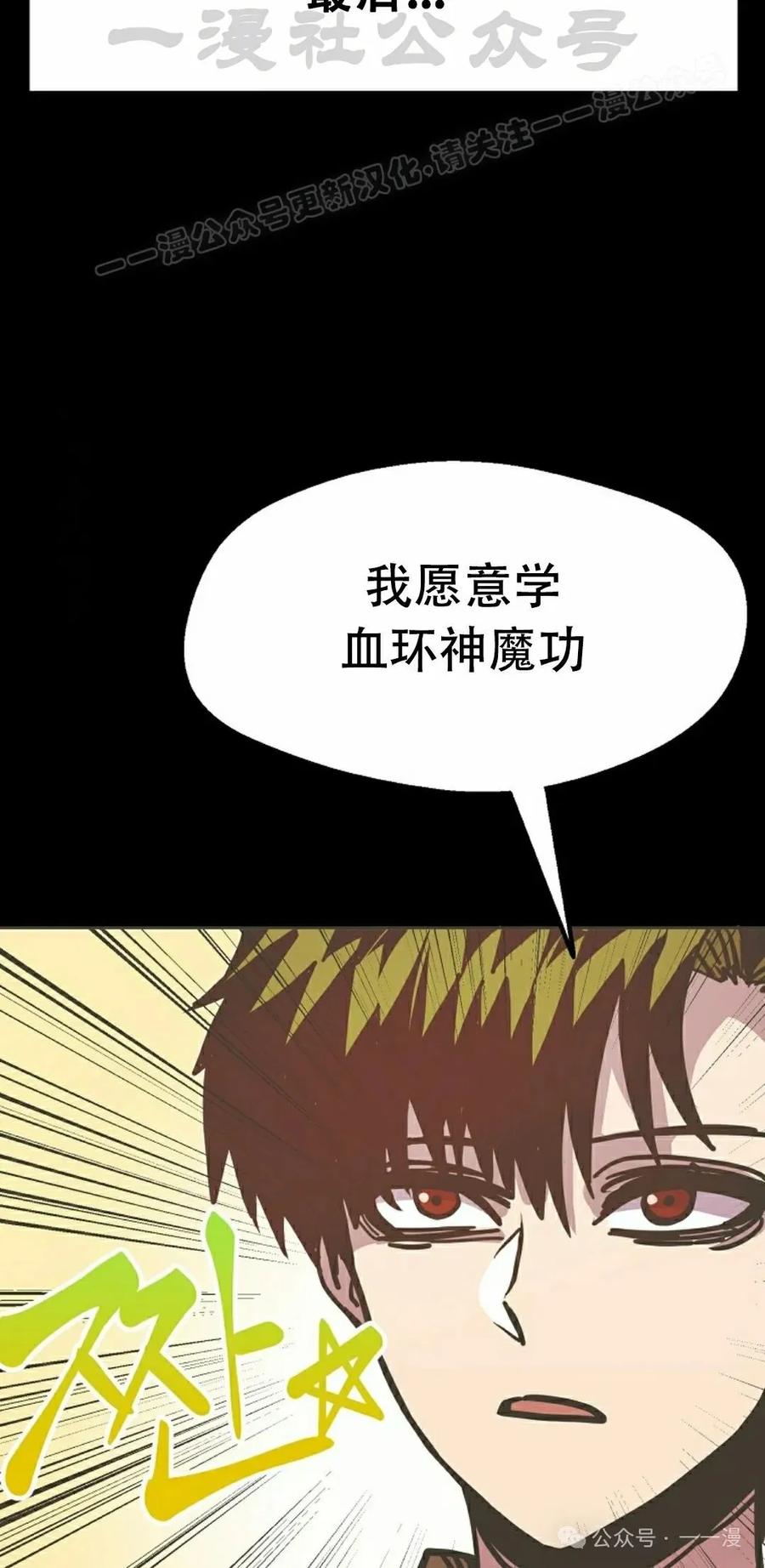 《独一无二的回归》第75 第74页