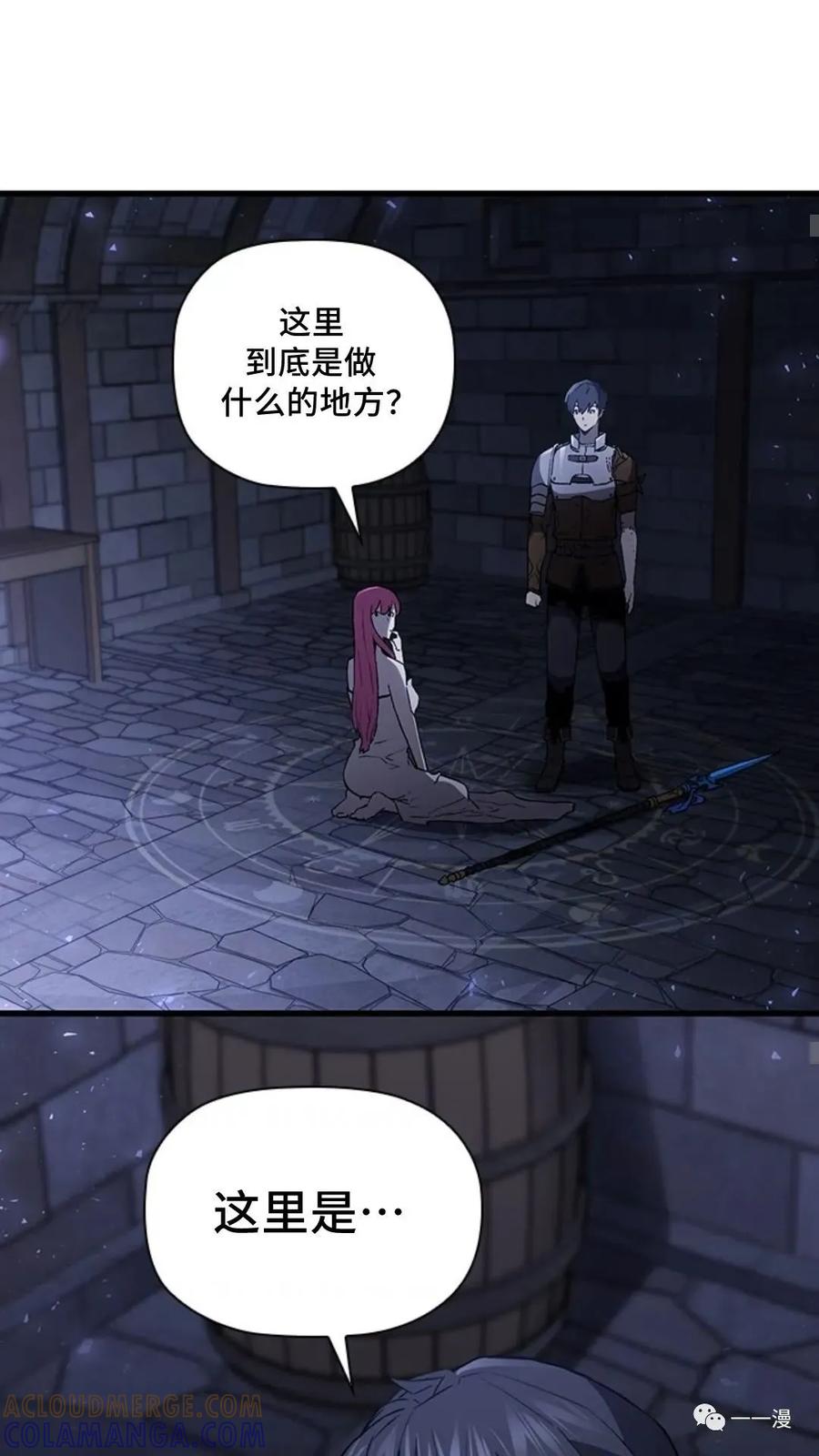 《贪食的降临》第二季 第29话 第49页