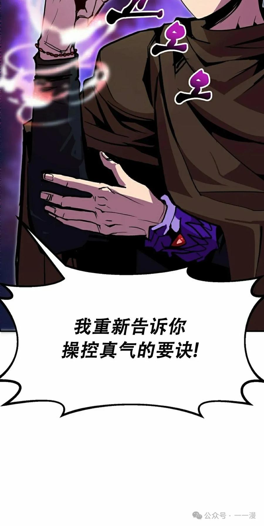 《独一无二的回归》第75 第58页