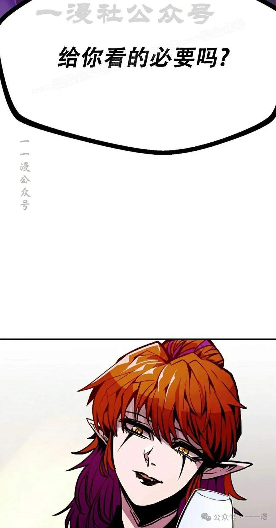 《独一无二的回归》第75 第14页
