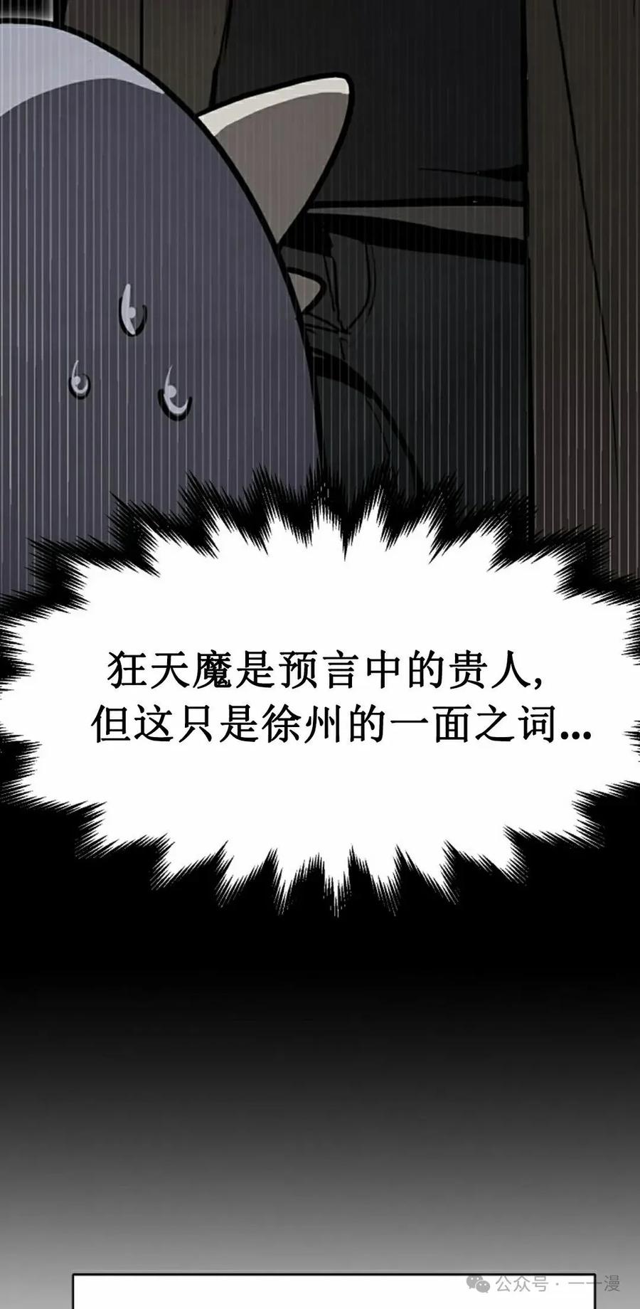 《独一无二的回归》第75 第82页