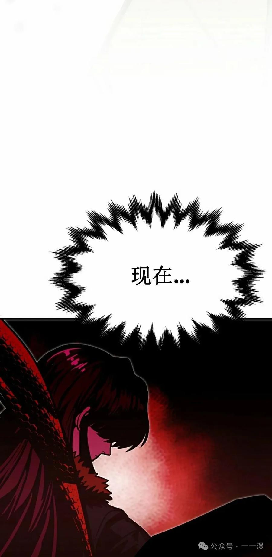 《独一无二的回归》第75 第88页