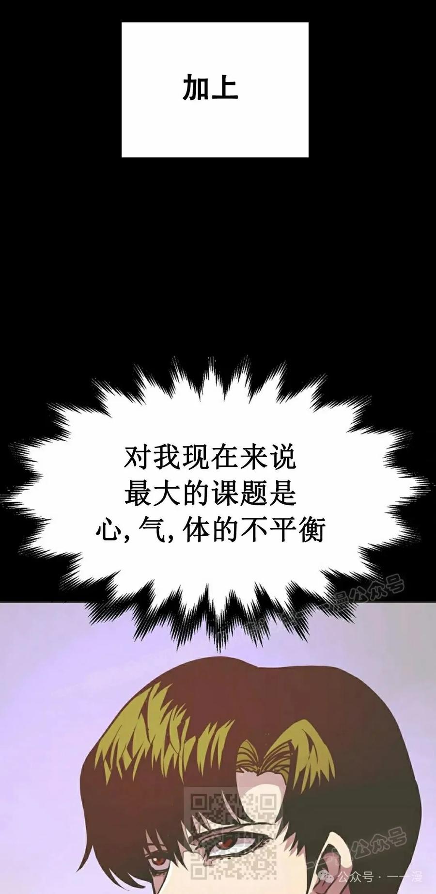 《独一无二的回归》第75 第79页