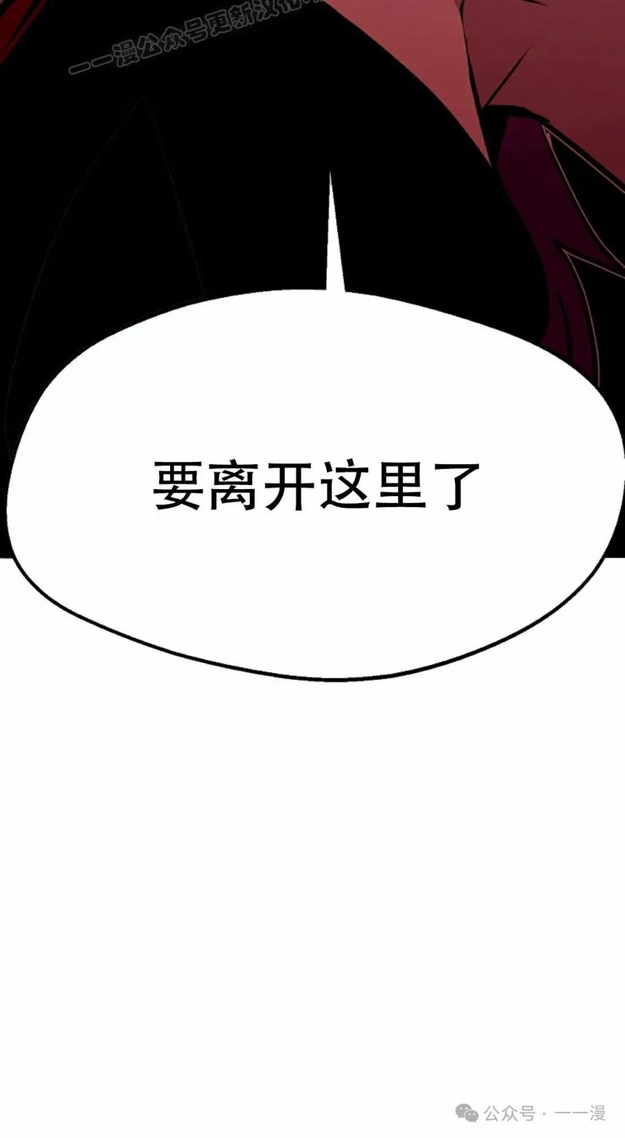 《独一无二的回归》第75 第30页