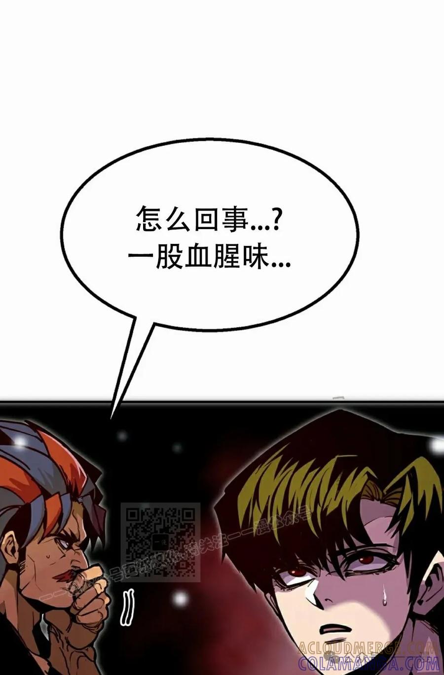 《独一无二的回归》第75 第93页