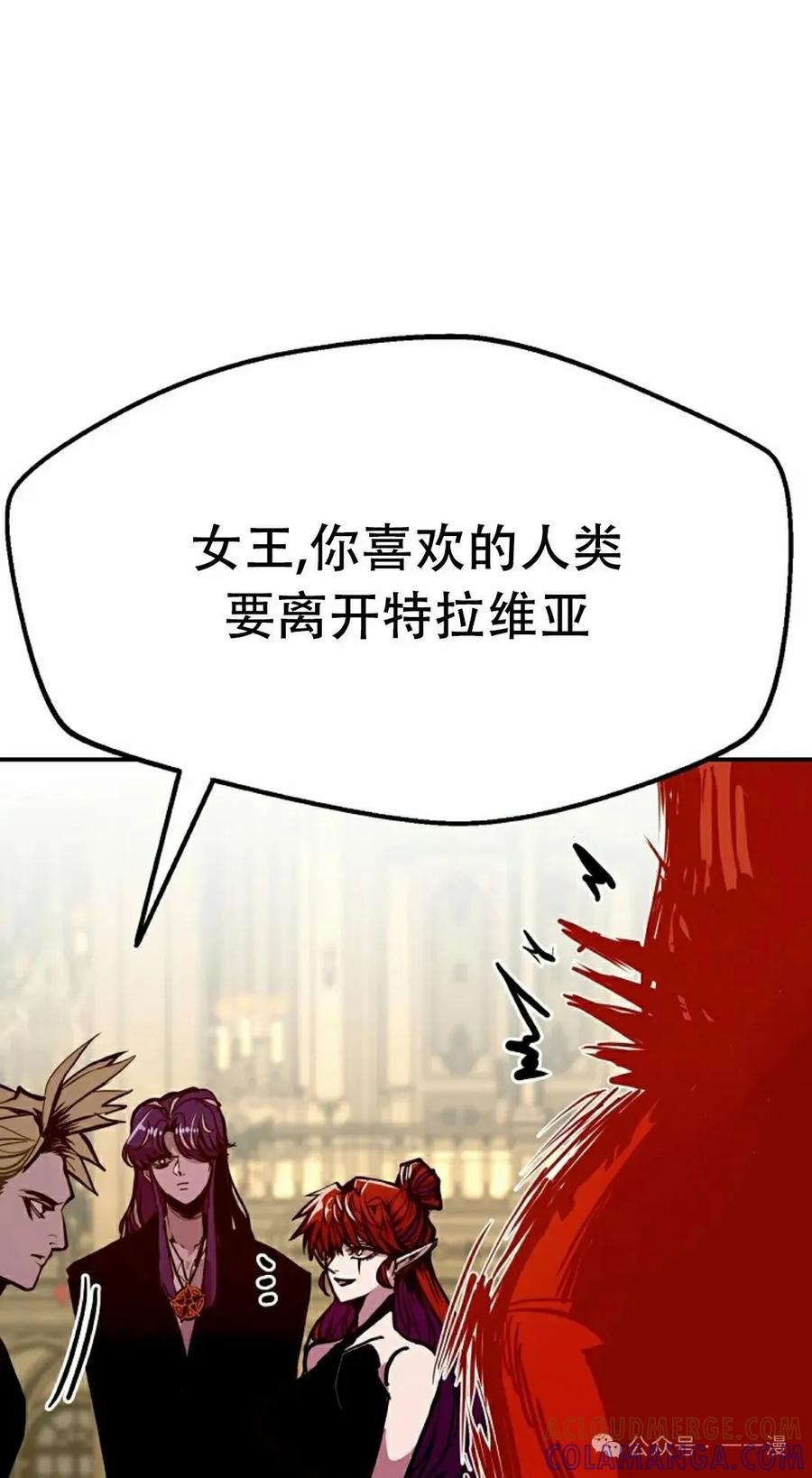 《独一无二的回归》第75 第25页
