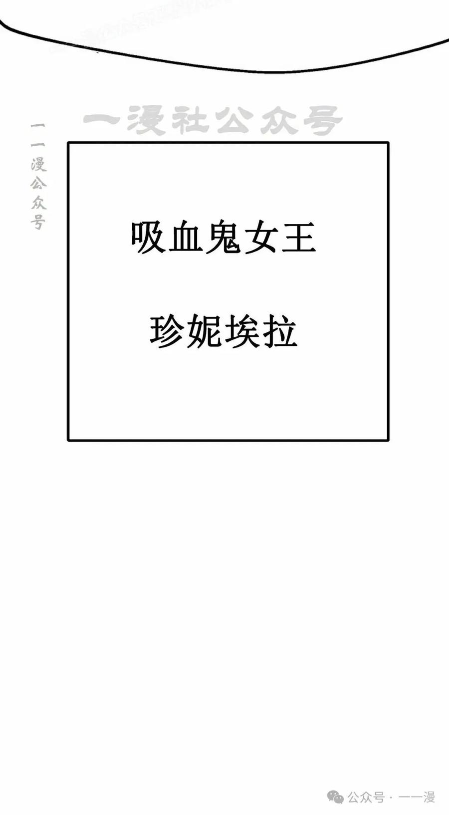 《独一无二的回归》第75 第10页