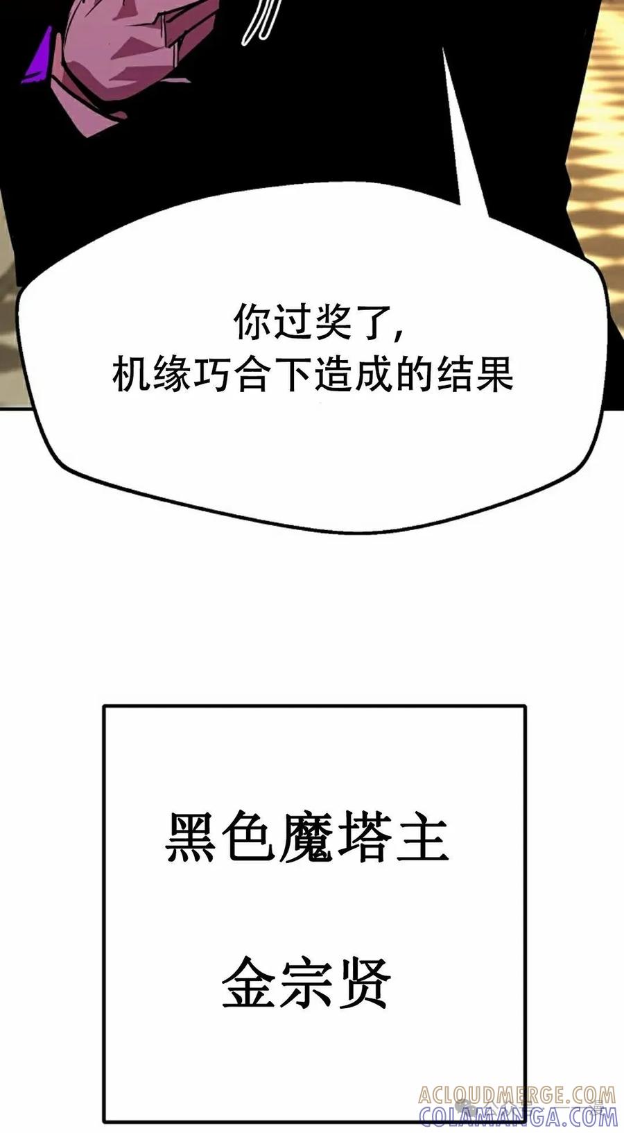 《独一无二的回归》第75 第5页