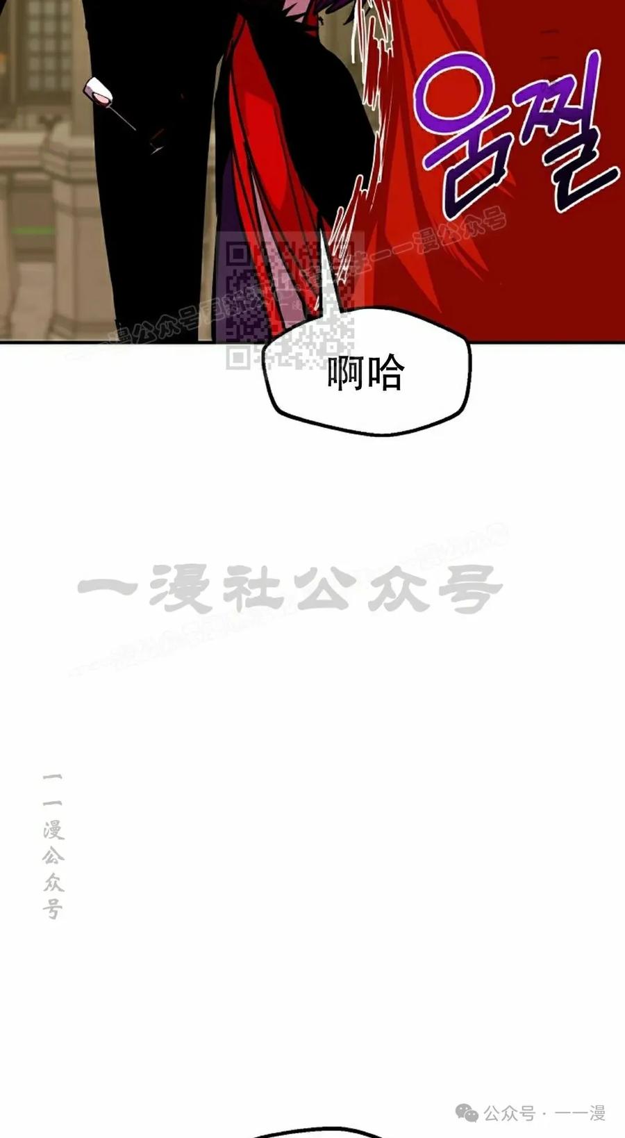 《独一无二的回归》第75 第26页