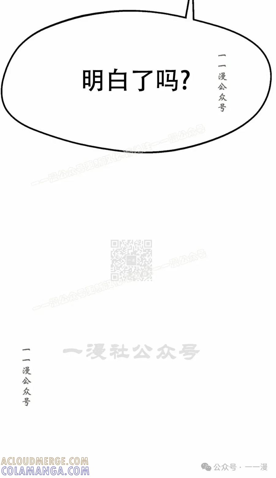 《独一无二的回归》第75 第37页