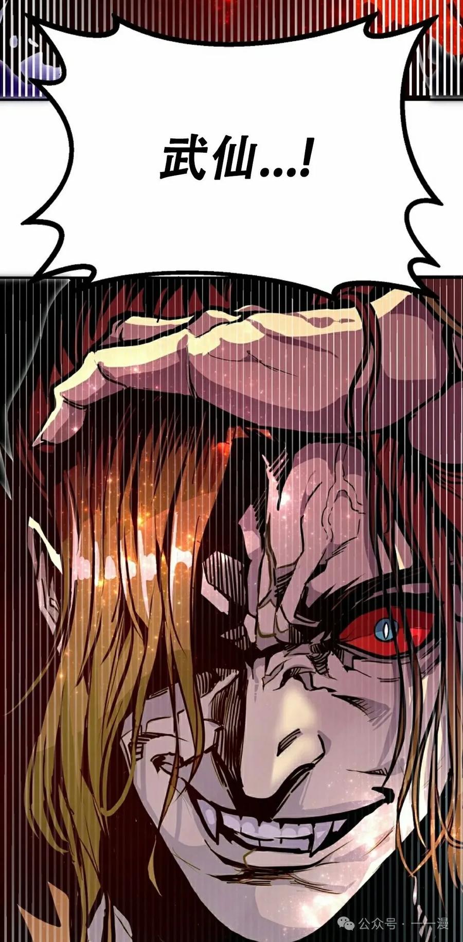 《独一无二的回归》第76 第18页