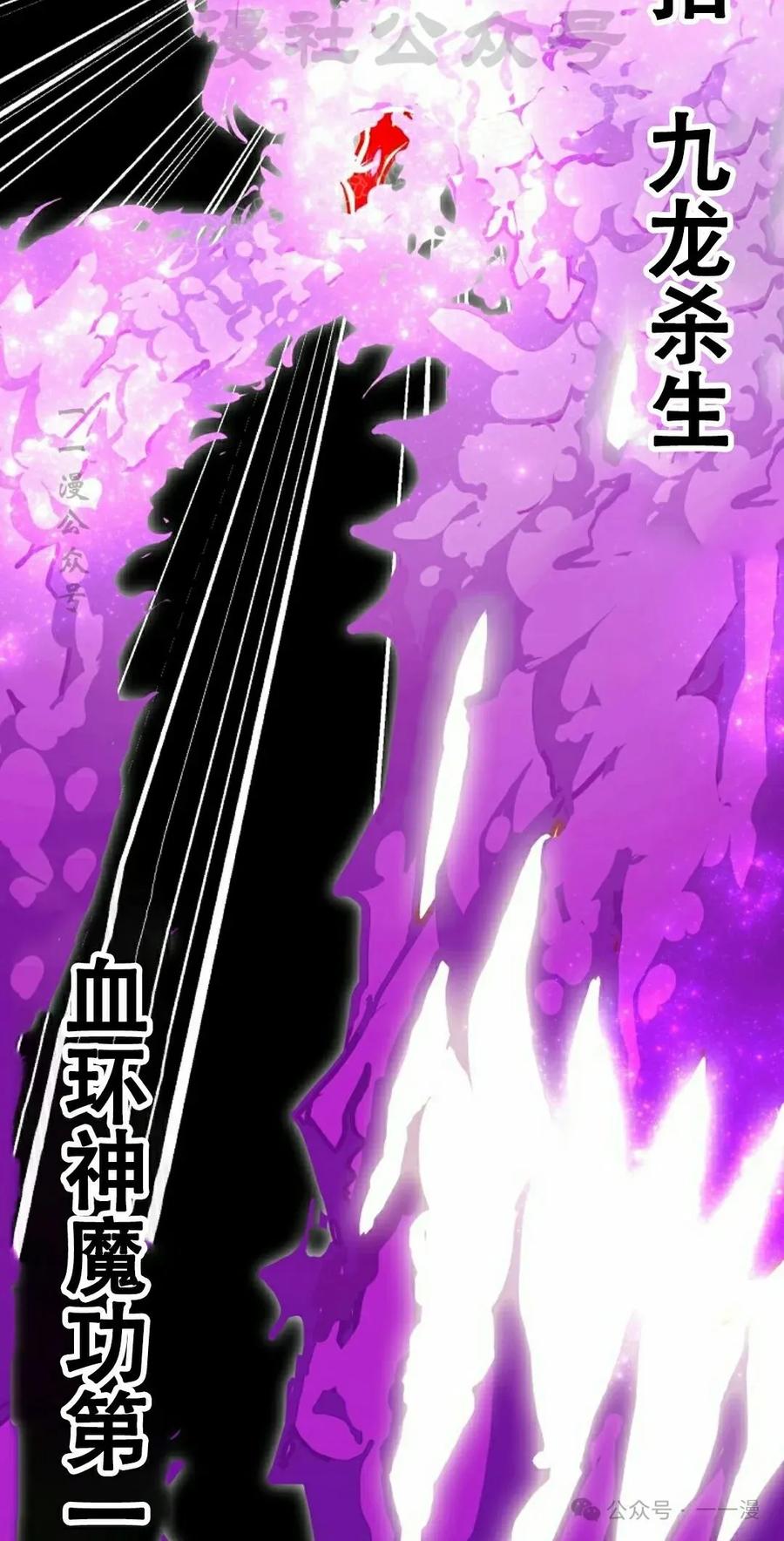 《独一无二的回归》第76 第54页