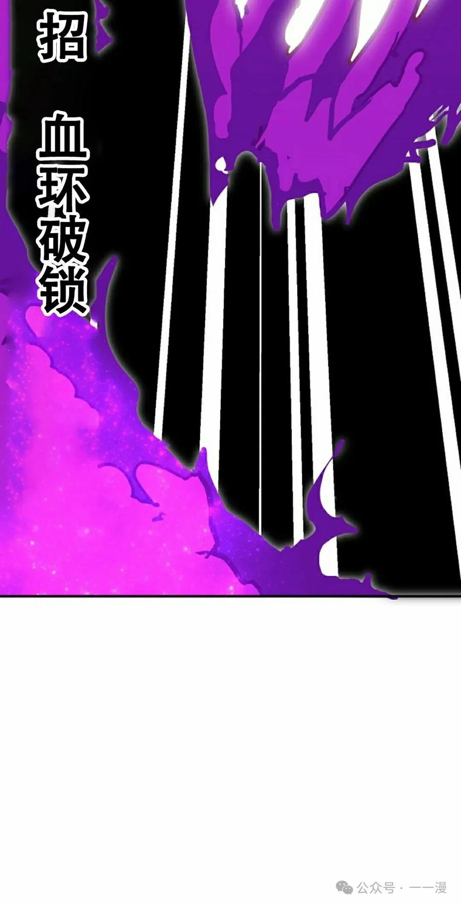 《独一无二的回归》第76 第55页