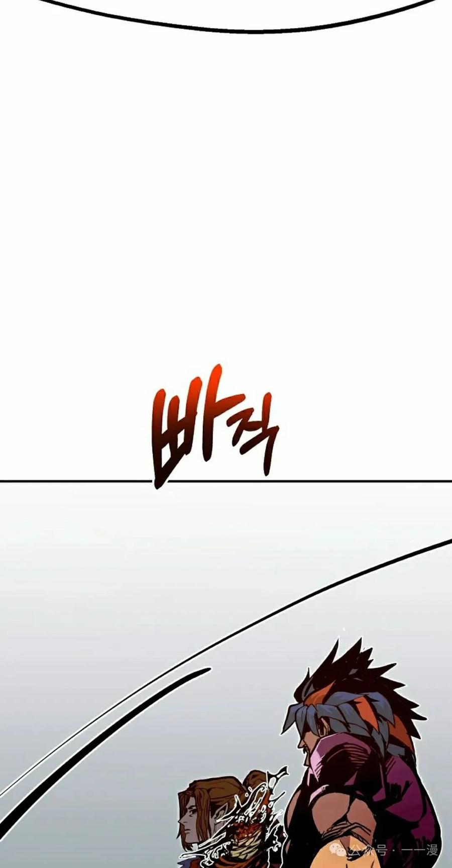 《独一无二的回归》第76 第94页