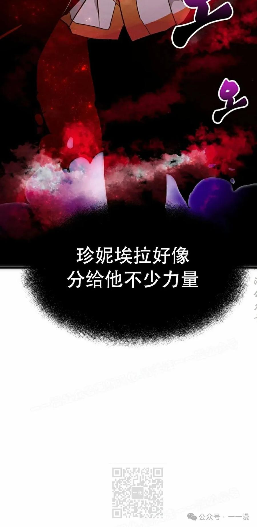 《独一无二的回归》第76 第39页