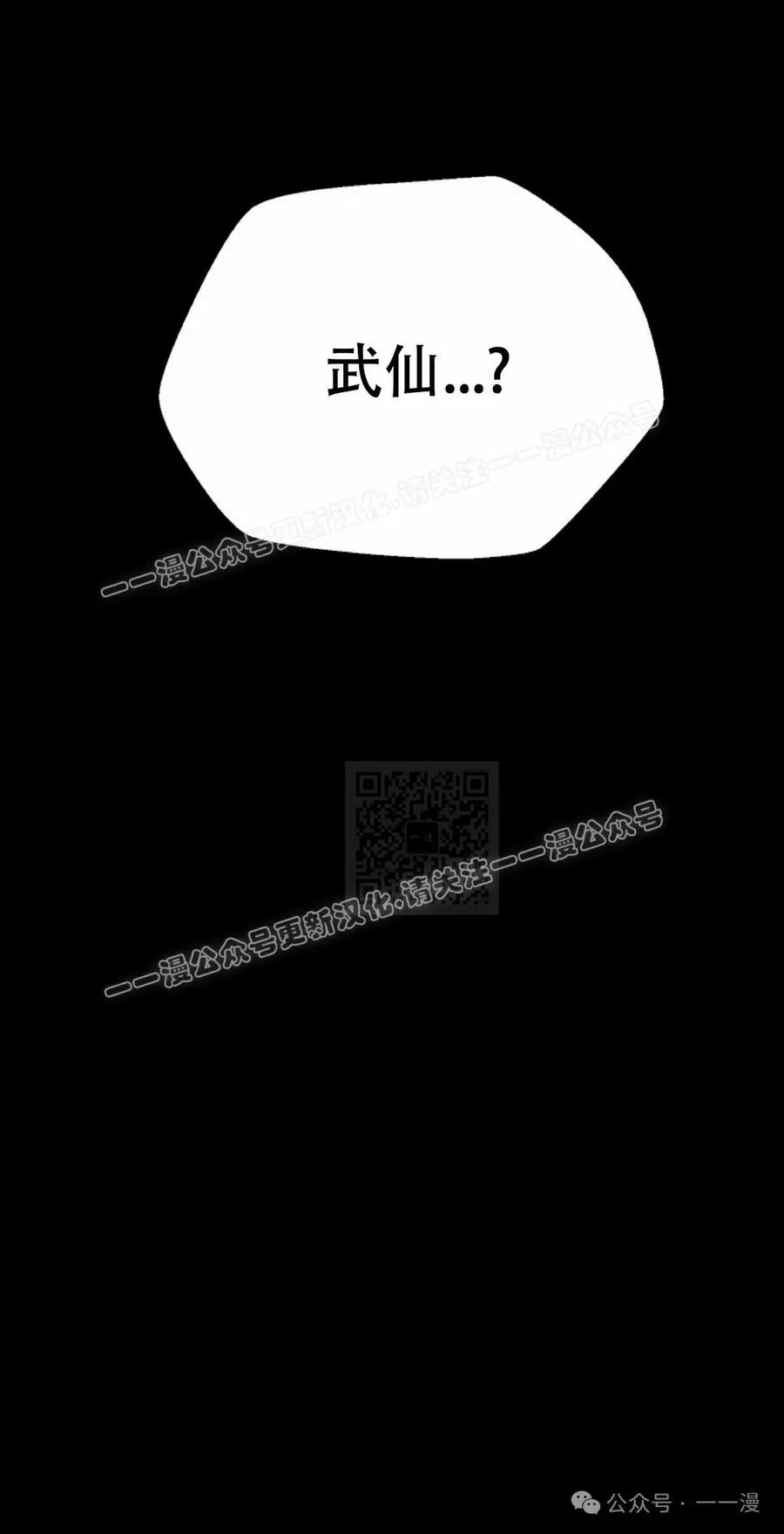 《独一无二的回归》第76 第7页
