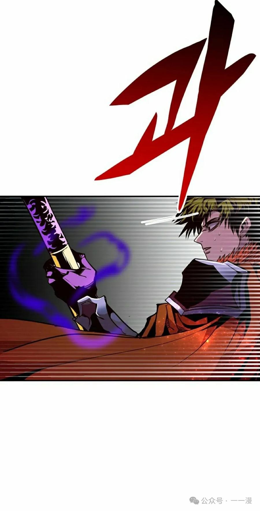 《独一无二的回归》第76 第58页