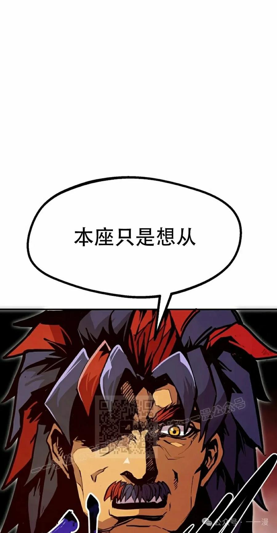 《独一无二的回归》第76 第92页