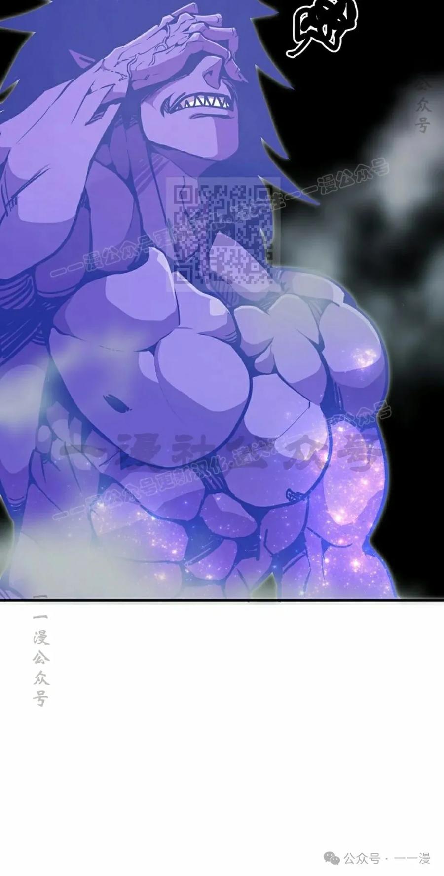 《独一无二的回归》第76 第75页