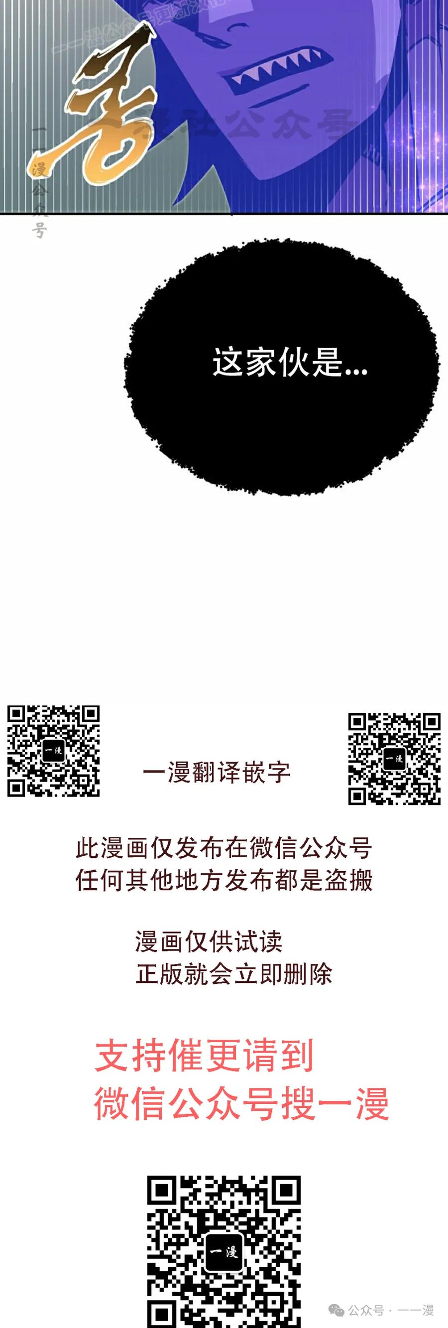 《独一无二的回归》第76 第119页