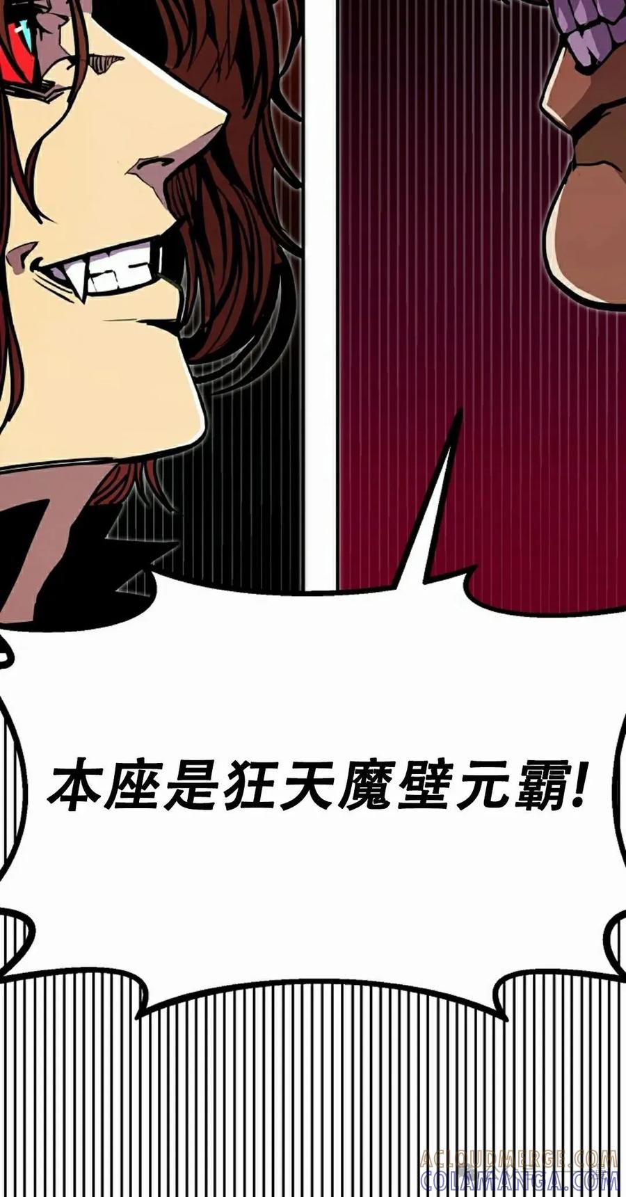 《独一无二的回归》第76 第101页