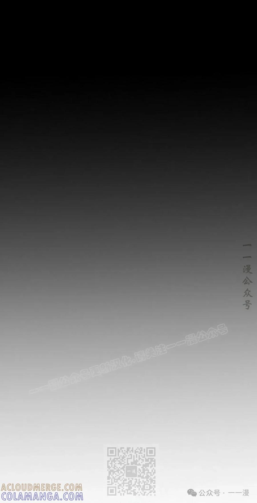 《独一无二的回归》第76 第9页