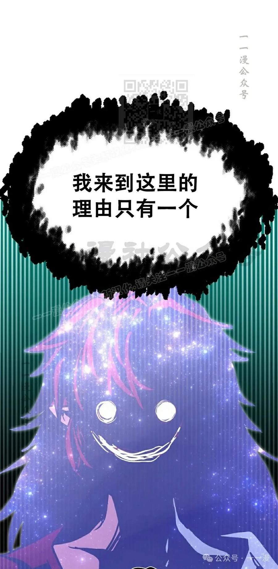 《独一无二的回归》第76 第31页