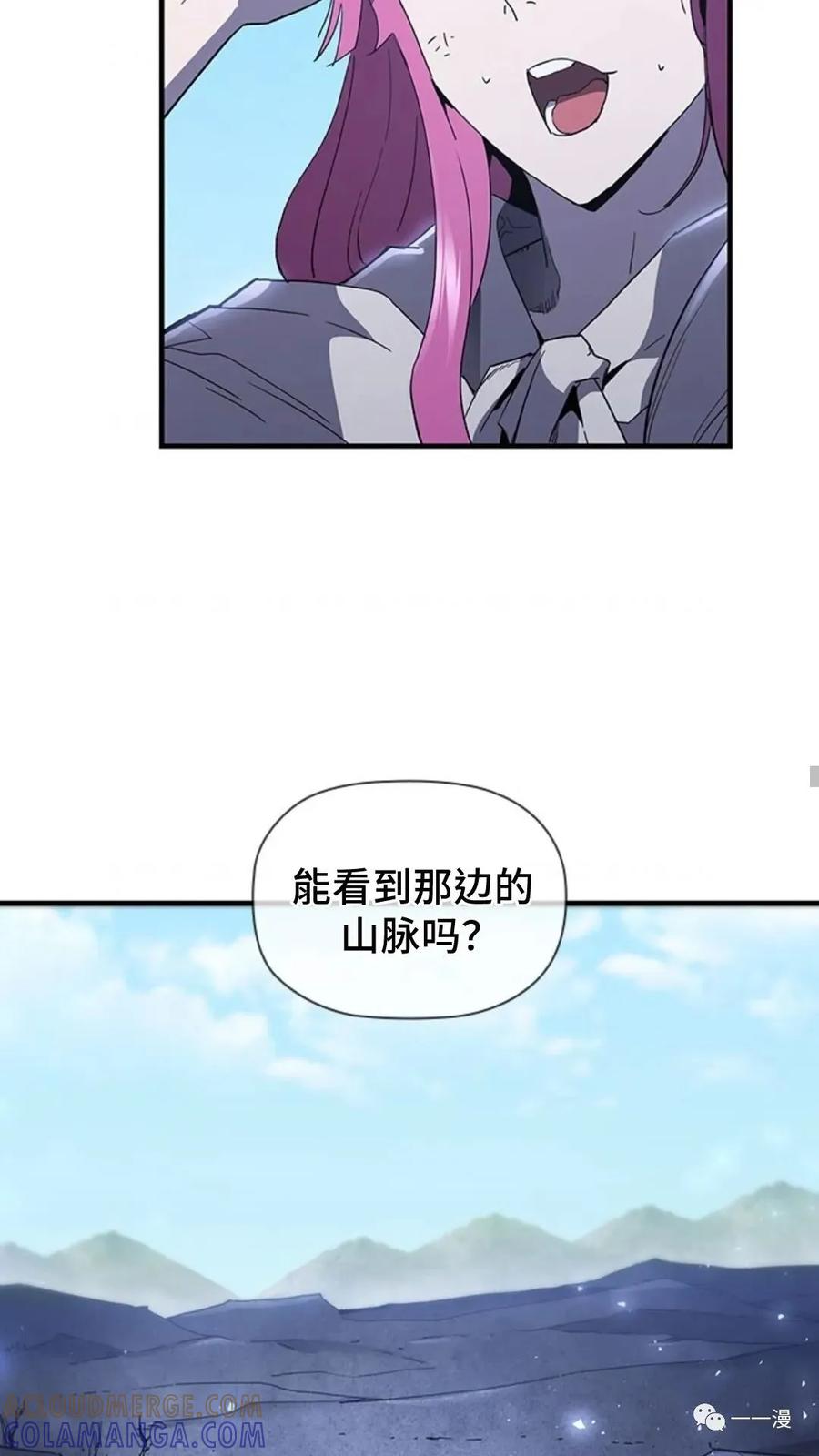 《贪食的降临》第二季 第30话 第28页