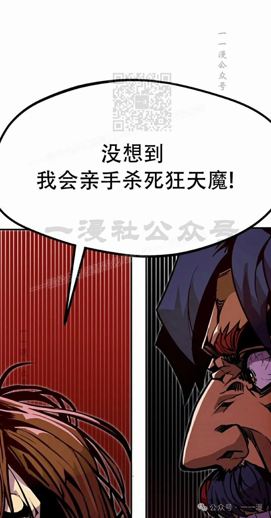 《独一无二的回归》第76 第100页