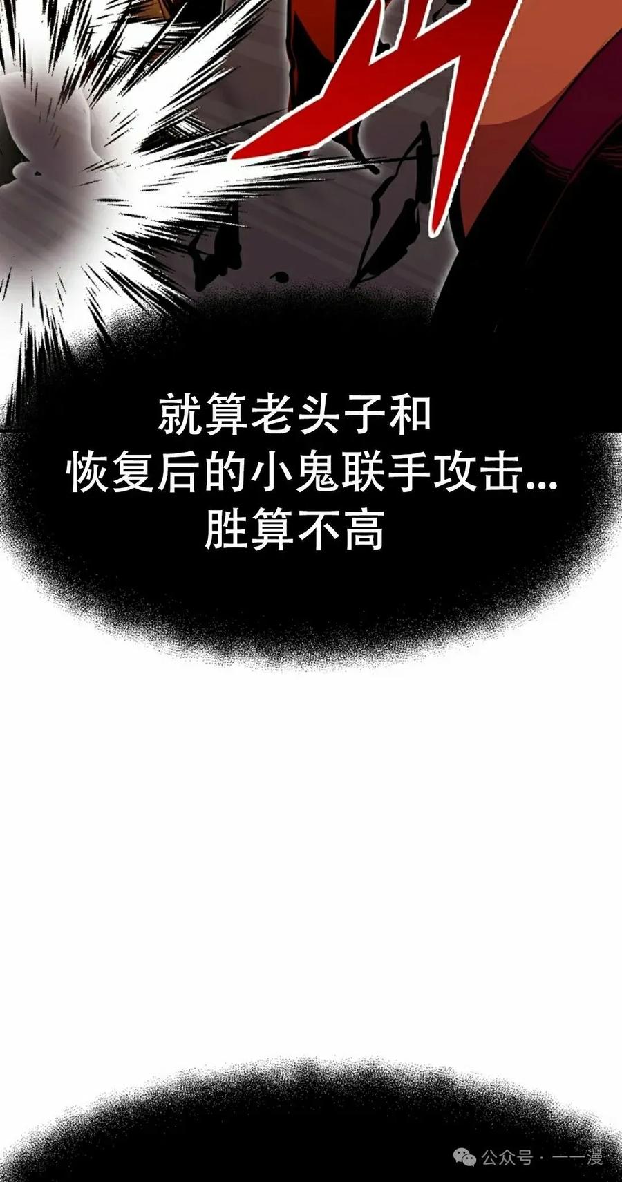 《独一无二的回归》第76 第111页