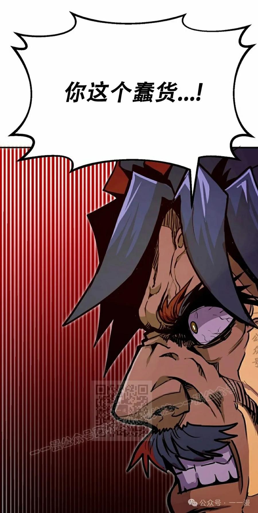 《独一无二的回归》第76 第23页