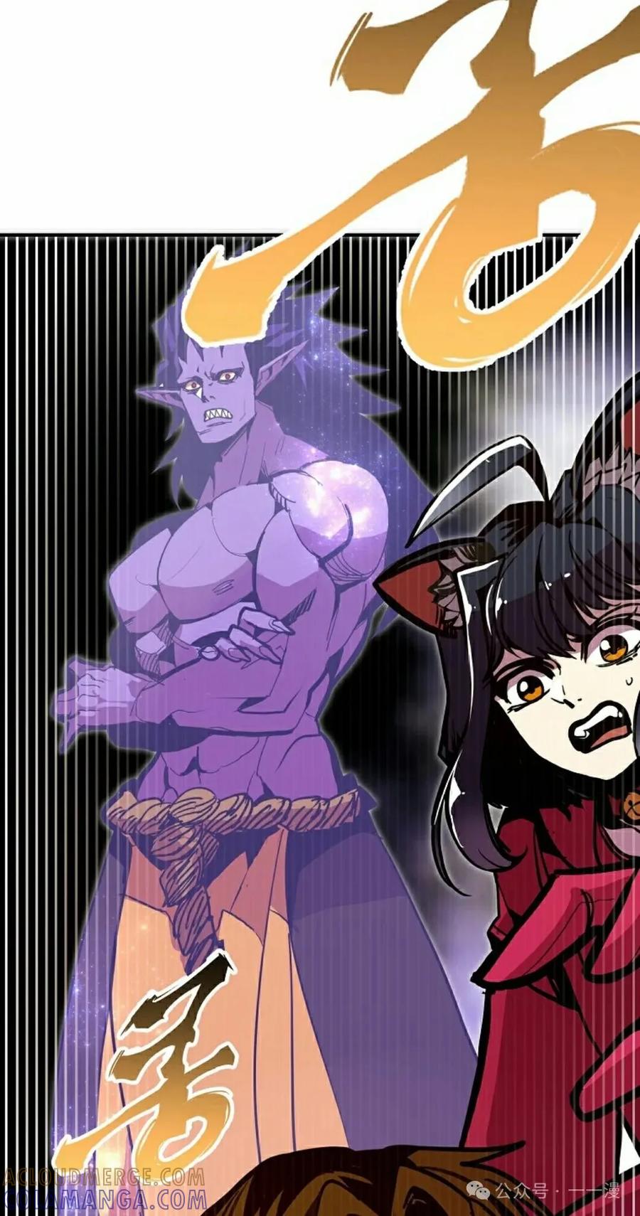 《独一无二的回归》第76 第117页