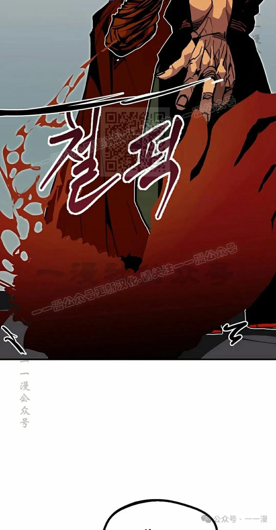 《独一无二的回归》第76 第95页
