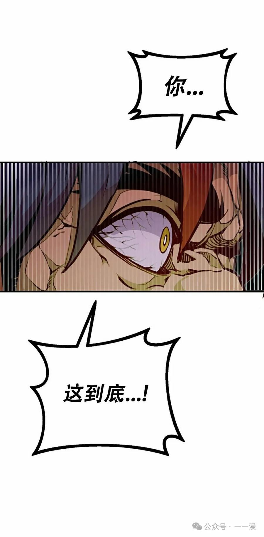 《独一无二的回归》第76 第15页