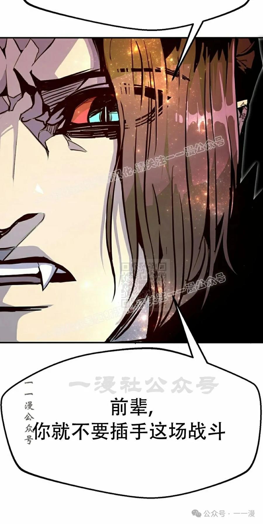 《独一无二的回归》第76 第27页