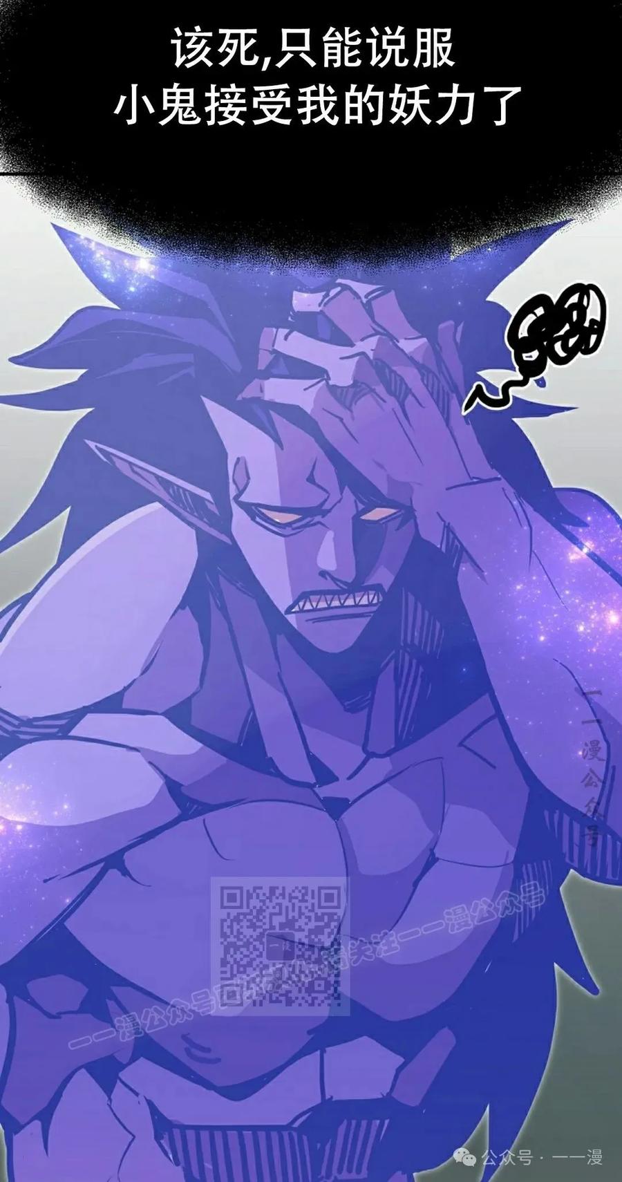 《独一无二的回归》第76 第112页