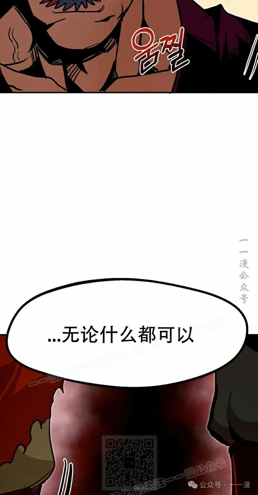 《独一无二的回归》第76 第98页