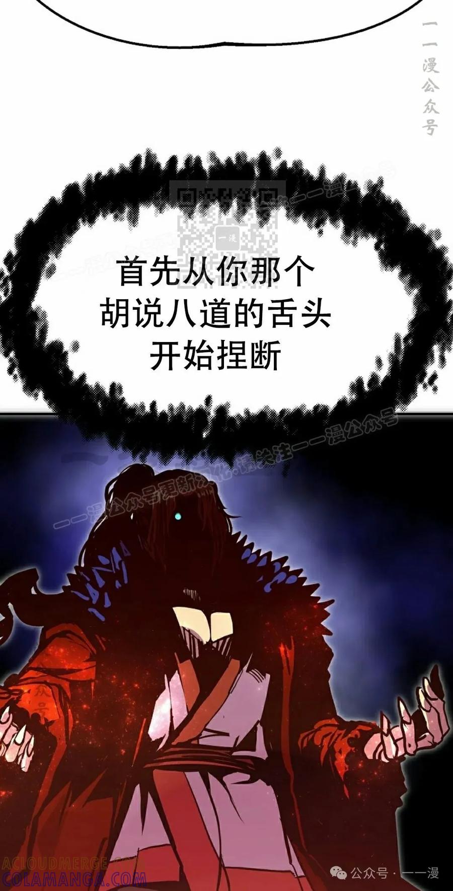 《独一无二的回归》第76 第85页