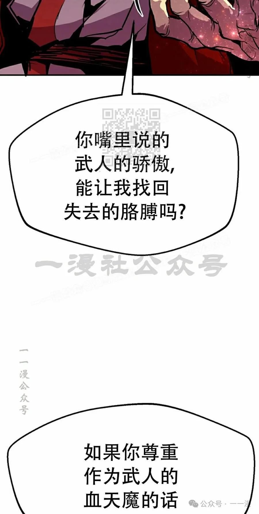《独一无二的回归》第76 第26页