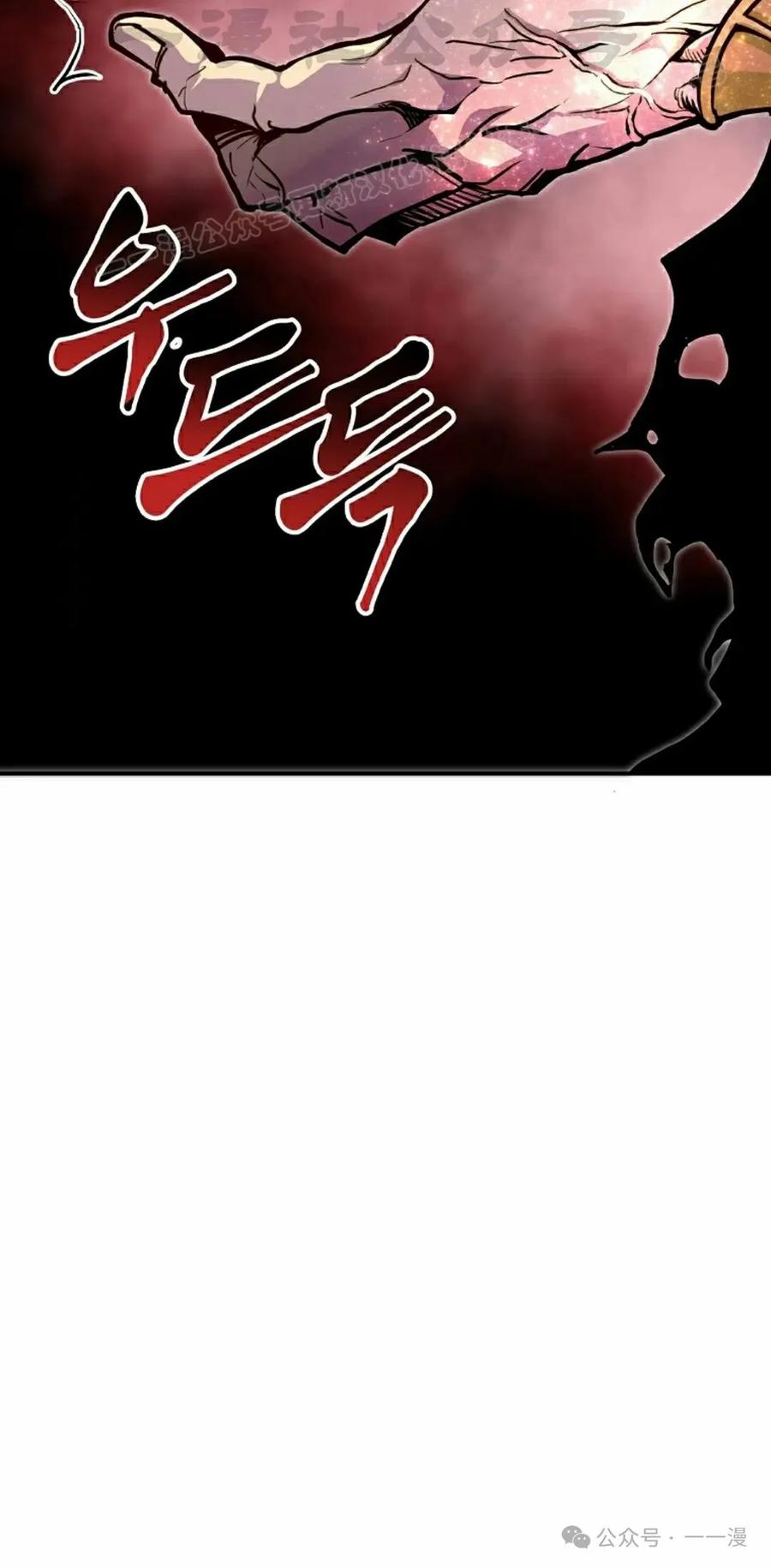 《独一无二的回归》第76 第14页