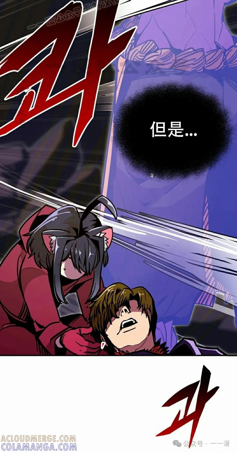 《独一无二的回归》第76 第109页