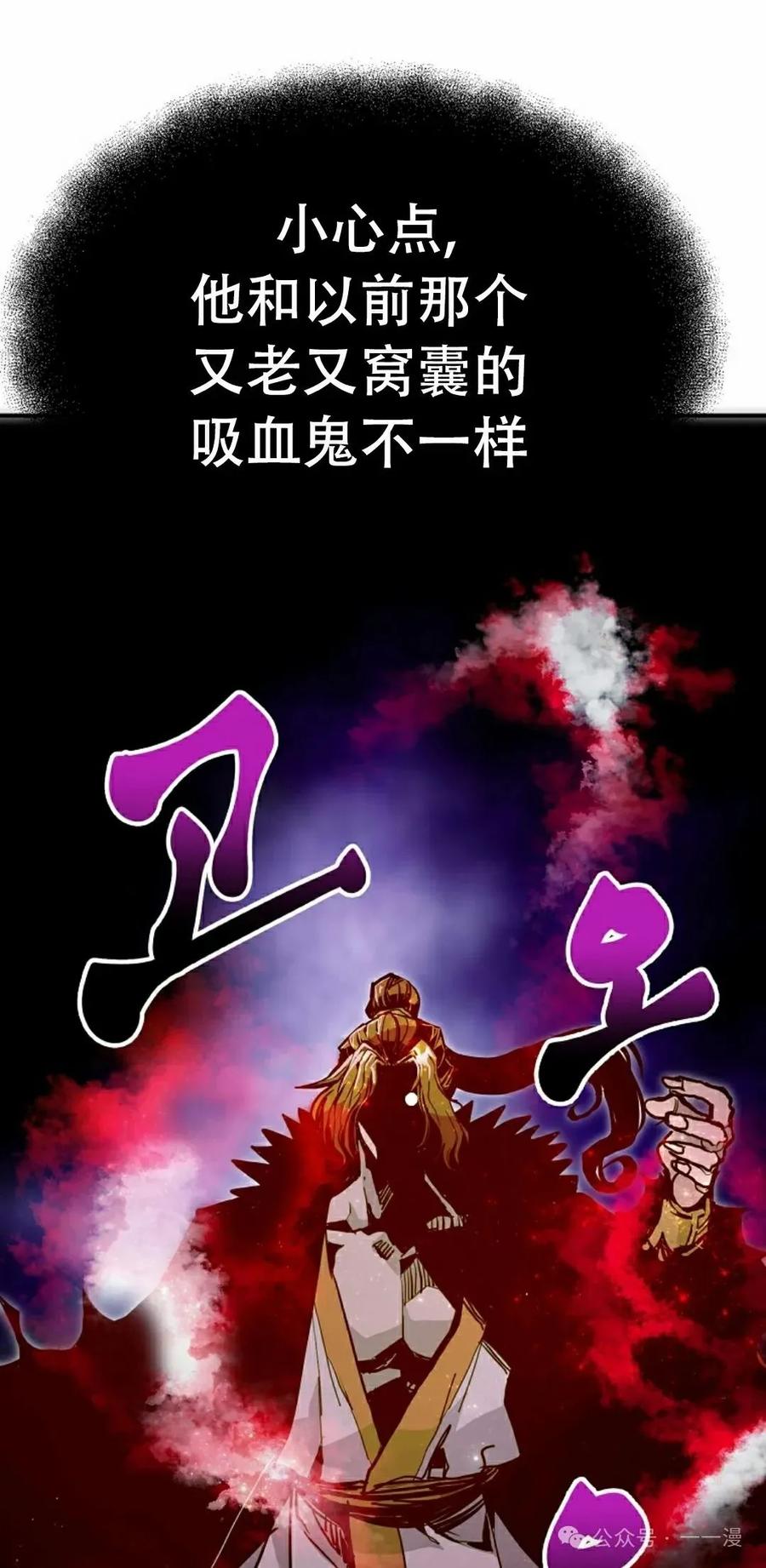 《独一无二的回归》第76 第38页