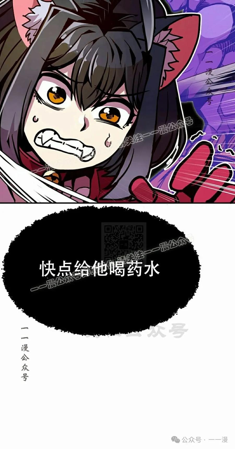 《独一无二的回归》第76 第106页