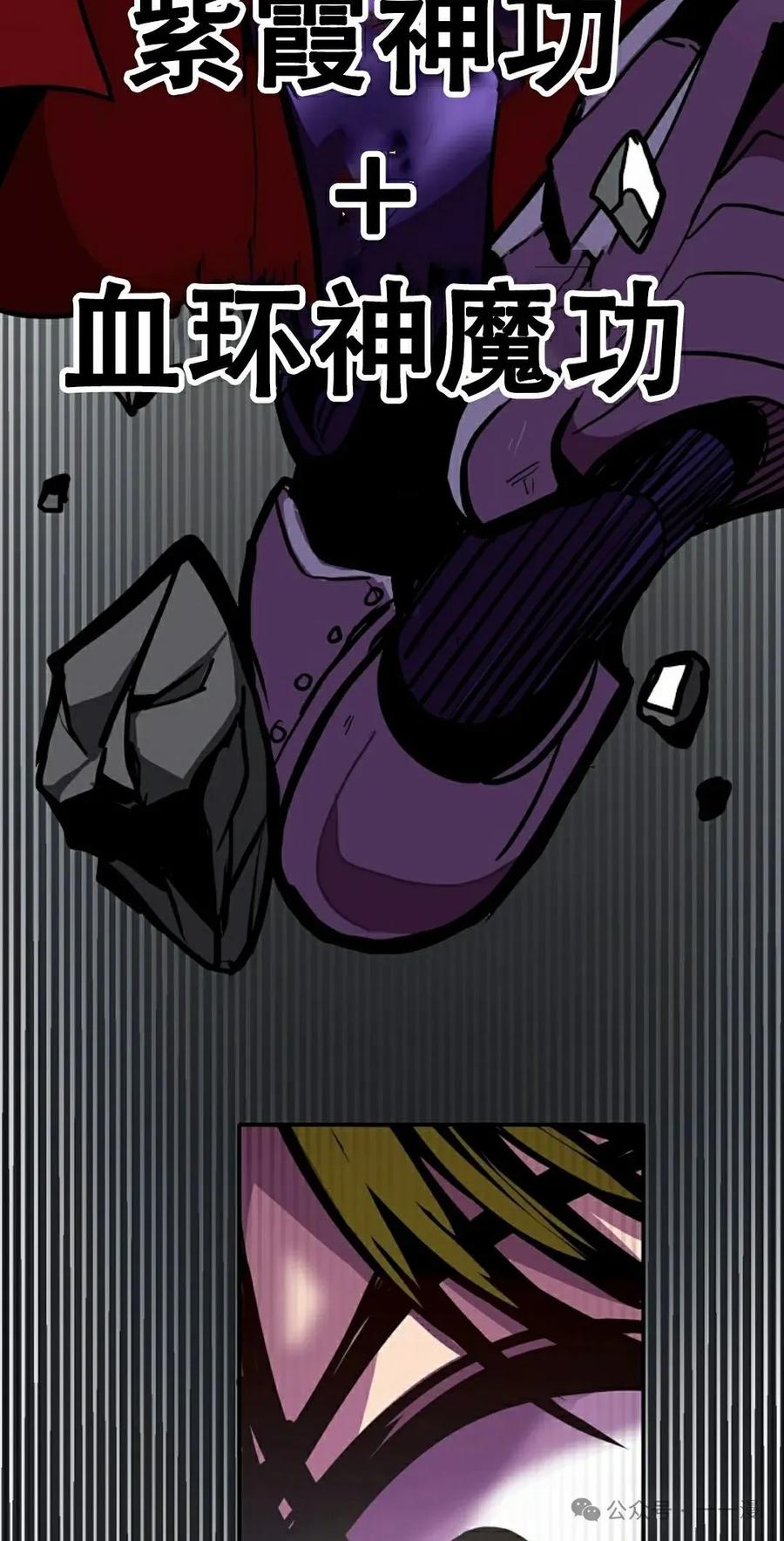 《独一无二的回归》第76 第52页